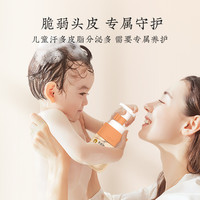 英格翰 儿童清爽洗发慕斯洗发水350ml