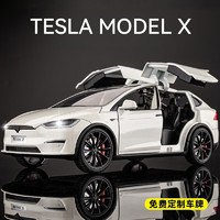 飞越无限 特斯拉Model-X 灯光音效+四开门+回力+车牌定制