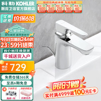 KOHLER 科勒 利奥系列 K-R72312T-4-CP 单把面盆龙头