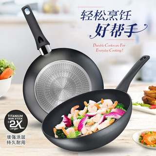 特福（Tefal）红点不粘炒锅法国家用炒锅无油烟不沾炒菜锅钛铸平底炒锅煎锅 炒锅 28cm + 锅盖 - 28cm