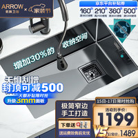 ARROW 箭牌卫浴 箭牌（ARROW）水槽厨房304不锈钢手工纳米单槽水池洗碗池洗菜盆水槽套餐 50*45CM纳米抗菌槽（配三出水抽拉龙头）