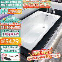 KOHLER 科勒 浴缸家用成人浴缸黛森1.5/1.7米嵌入式铸铁浴缸 K-18208T-0（1.5m不带扶手）