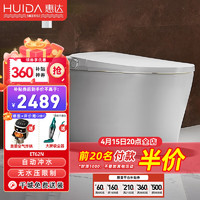 HUIDA 惠达 智能马桶带水箱低水压即热式电动冲洗烘干一体遥控ET62NQ ET62 带水箱 离座冲水 400