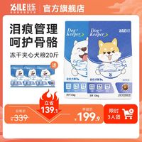 Bile 比乐 全价犬粮10kg鸡肉鸭肉牛肉壮骨营养缓解泪痕夹心冻干狗粮20斤