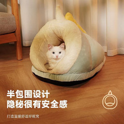 賢凈 貓窩保暖半封閉式貓床睡袋四季通用貓帳篷寵物床
