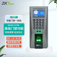 ZKTECOZKTeco/熵基科技F18指纹门禁考勤一体机 大容量门禁系统主机