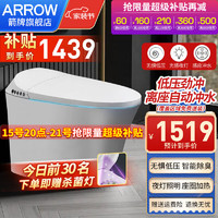 ARROW 箭牌卫浴 箭牌（ARROW）一体机智能马桶 低压劲冲 离座自动冲水家用陶瓷易洁釉面坐便器 低压劲冲丨座圈恒温300坑距