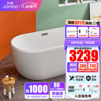 JOMOO 九牧 Y088617 椭圆独立浴缸 1.7m
