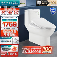 ARROW 箭牌卫浴 AE1126+AKE1074 智能马桶分体式组合 350mm坑距