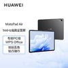 百亿补贴：HUAWEI 华为 MatePad Air 11.5英寸 2023款 144Hz高刷全面屏平板电脑 8+128GB