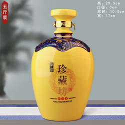 景亿泰陶瓷 陶瓷酒瓶 5斤