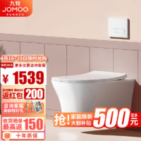 JOMOO 九牧 壁挂马桶挂墙悬挂坐便器隐藏暗装嵌入式水箱悬空挂墙墙排坐便器 11432马桶