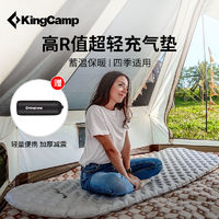 KingCamp充气垫户外帐篷防潮垫露营便携地垫午休睡垫野餐防滑垫子