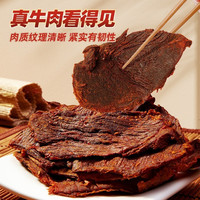 藤桥牌 藤桥 温州湖岭特产牛肉干 五香味2桶共500g