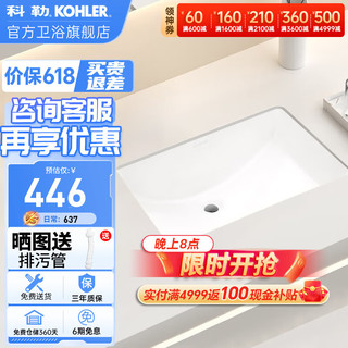 KOHLER 科勒 拉蒂纳台盆卫生间方形台下盆抗菌防污陶瓷嵌入式面盆洗脸盆2215 (2215T)拉蒂纳21''台盆