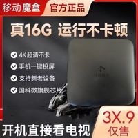 4+16G网络机顶盒高清家用智能投屏盒子全网通无线wifi播放器