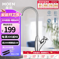 MOEN 摩恩 水槽直饮59铜水龙头纯净水龙头2/4分通用净水器净水机龙头60001 60001亮面