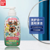 BANDAI 万代 日本儿童洗发水洗护二合一无硅油温 集合啦 动物们 300ml