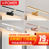 V-POWER 镜前灯40cm 三色光