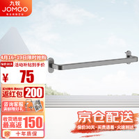 JOMOO 九牧 卫浴毛巾架304不锈钢卫生间置物架免打孔挂件套装 枪灰不锈钢双杆-936203