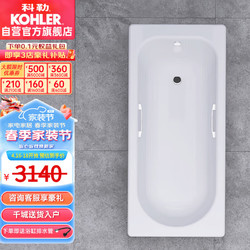 KOHLER 科勒 索尚系列 K-943T-GR-0 嵌入式铸铁浴缸