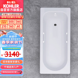 KOHLER 科勒 索尚系列 K-943T-GR-0 嵌入式铸铁浴缸