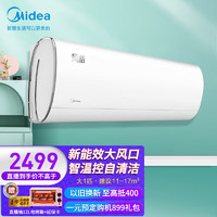 Midea 美的 酷金空调母婴挂机 新1级变频挂式制热冷暖35/26挂机新青春电KFR- 一级能效 大1匹