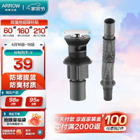 ARROW 箭牌卫浴 浴室卫生间新型超易清洗防臭防堵 面盆下水器 AE5313TZ下水器套装