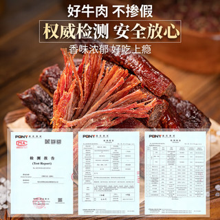 1号牧场 5成手撕牛肉内蒙古特产风干牛肉干独立包装肉干肉脯 五香250g送五香250g 500g 散装称重