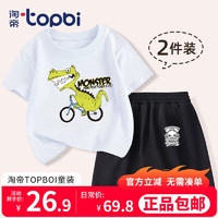 淘帝 TOPBI 淘帝  2024年夏季儿童纯棉短袖短裤套装