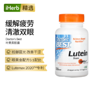 Doctor's BEST 多特倍斯 Doctor'sBest叶黄素成人护眼片玉米黄质维持视力健康