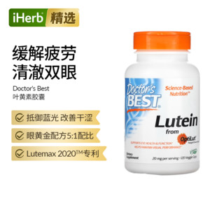 Doctor's BEST 多特倍斯 Doctor'sBest叶黄素成人护眼片玉米黄质维持视力健康