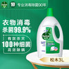 Dettol 滴露 衣物消毒液99.9%杀菌 松木3L