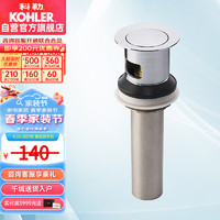 KOHLER 科勒 浴室配件 台盆下水 弹跳落水K-7119T-CP（嵌入式止水塞）