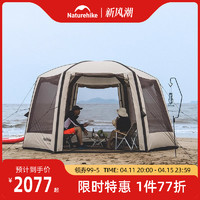 Naturehike 挪客云巢六角充气帐篷户外天幕沙滩露营凉棚防雨防晒便携式遮阳棚