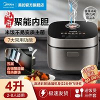 百亿补贴：Midea 美的 电饭煲顶置彩屏智能预约聚能釜家用4-5L快煮煮饭电饭锅不粘锅