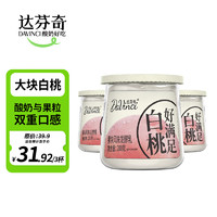 Davinci 达芬奇 白桃果粒果肉200g