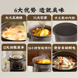 Joyoung 九阳 电炖锅煲汤锅家用紫砂电砂锅煲汤陶瓷炖汤全自动大容量炖汤锅