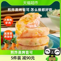 88VIP：国联鲜虾饼120g虾仁蔬菜虾排虾滑儿童营养早餐半成品空气炸锅食材