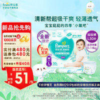 88VIP：Pampers 帮宝适 清新帮拉拉裤L30宝宝超薄透气裤型纸尿裤