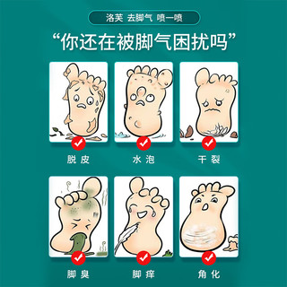 洛芙 芙 联苯苄唑溶液喷雾剂80ml治疗脚气药止痒脱皮烂脚丫真菌感染