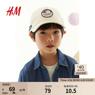 H&M儿童男童帽子2024夏季贴花斜纹棉布鸭舌帽1227315 本色/Cosmos 51-52