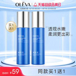 OLEVA 奥洛菲 鱼子胜肽精华乳补水保湿滋润护肤乳液旗舰店正品