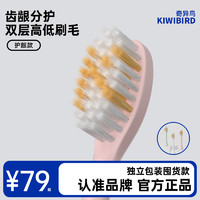 kiwibird 奇异鸟 电动牙刷成人刷头替换通用细软毛圆头小巧牙刷头