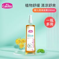 Carefor 爱护 婴儿草本金露宝宝专用花露水儿童洗澡金水祛痱止痒喷雾200ml