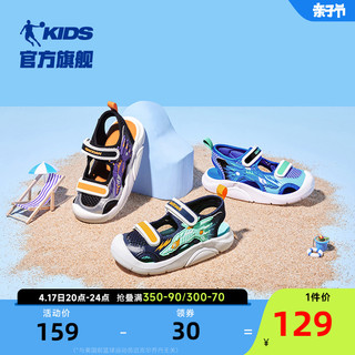 QIAODAN 乔丹 中国乔丹童鞋儿童凉鞋2024夏季款小童软底包头沙滩鞋子男童运动鞋