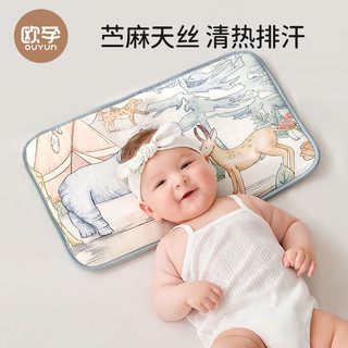 OUYUN 欧孕 婴儿苎麻枕头夏季透气新生儿0到6个月以上宝宝专用天丝枕儿童凉枕