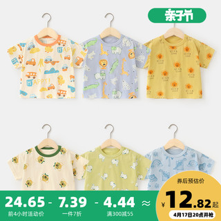 cutepanda's 咔咔熊猫 婴儿衣服休闲短袖T恤夏装男童女童宝宝儿童小童夏季半袖上衣Y8591