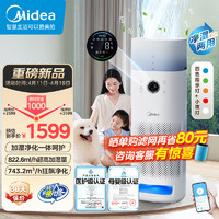 Midea 美的 KJ600F-LM1S 加湿空气净化器一体机