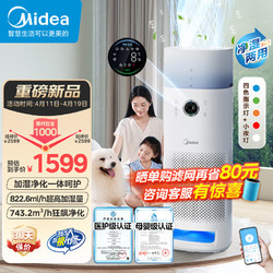 Midea 美的 KJ600F-LM1S 加湿空气净化器一体机